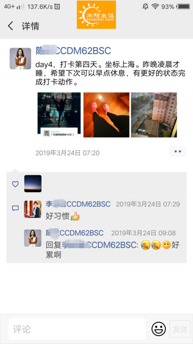 BSC职业规划咨询导师培训交流