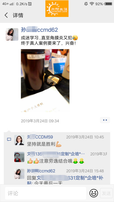 BSC职业规划咨询导师培训交流